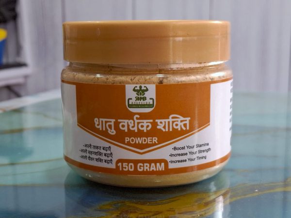 🌿 Dhatu Vardhak Shakti